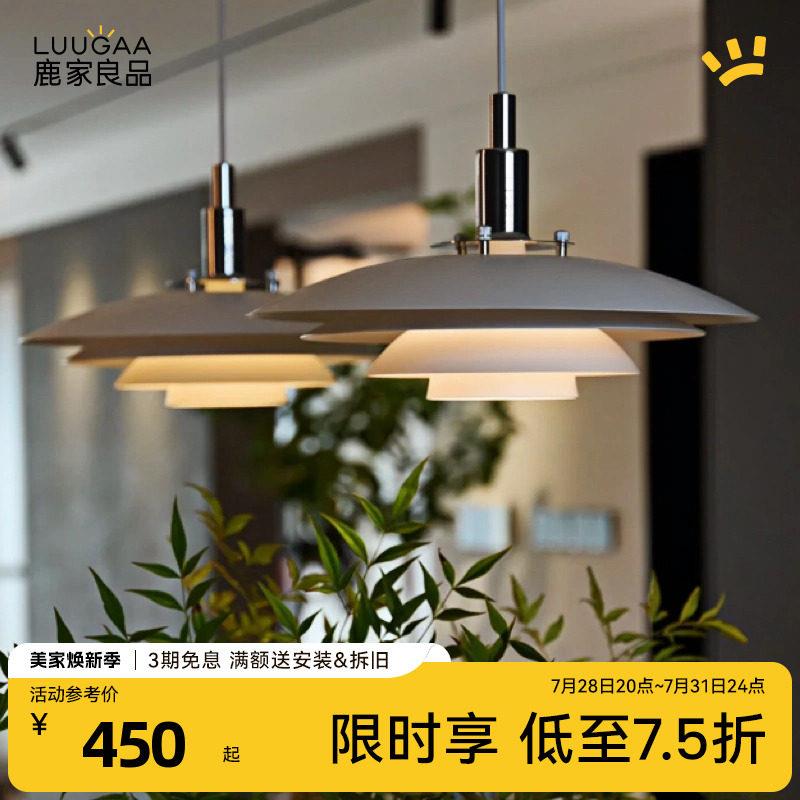 鹿家良品北欧ph5飞碟饭厅吊灯摇臂可移位设计师吧台简约高级灯具
