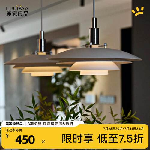鹿家良品北欧ph5飞碟饭厅吊灯摇臂可移位设计师吧台简约高级灯具