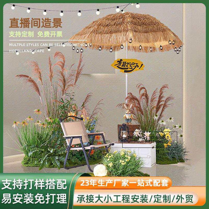 露营风仿真假绿植造景干花芦苇草装饰室内直播间植物景观场景布置