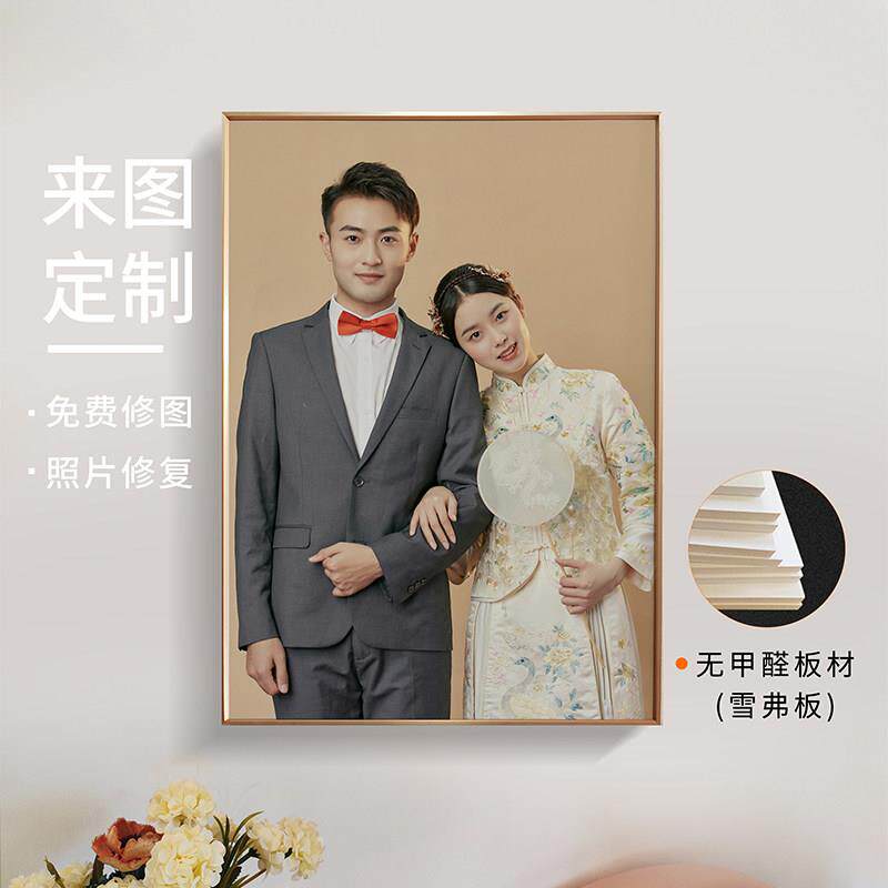 环保婚纱照相框全家福结婚照照片来图定制尺寸放大打印加画 画框