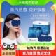 云南白药蒸汽眼罩星空30片 盒遮光助眠护眼缓解眼疲劳淡化黑眼圈