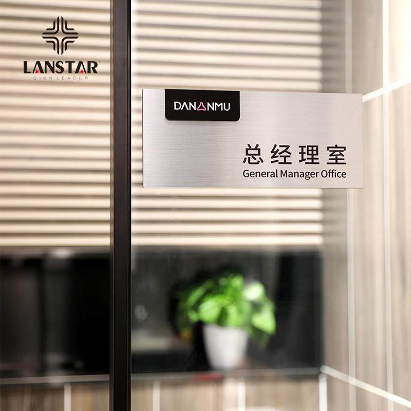 办公室门牌定制科室牌亚克力总经理室标识牌创意部门提示牌公司广