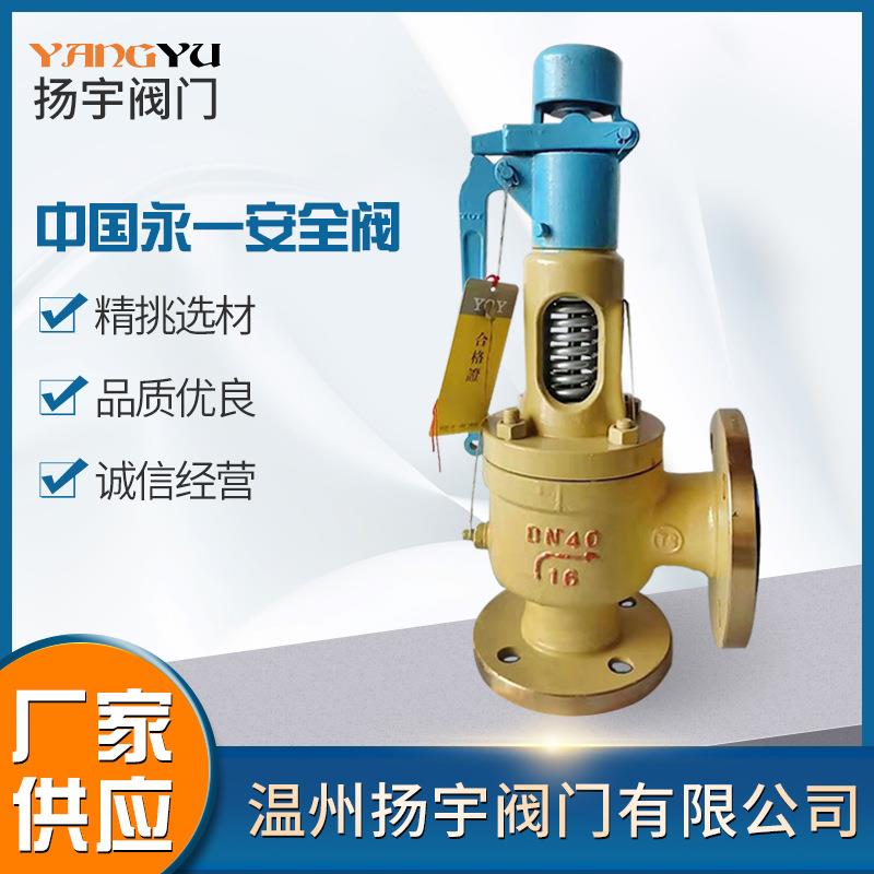 A48安全阀泄压阀门弹簧式电锅炉蒸汽空压机储气罐304不锈钢