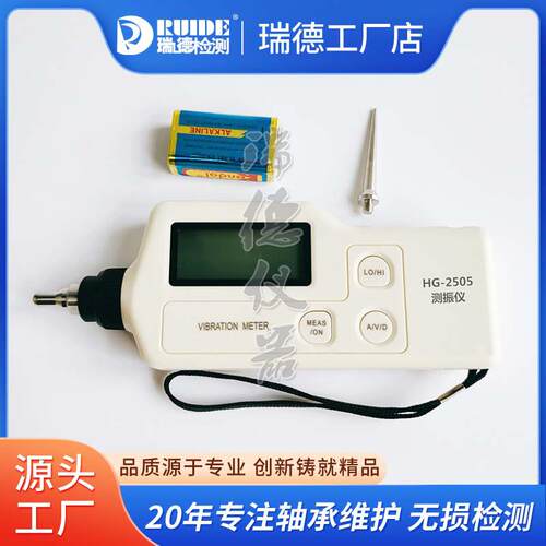 现货手持式测振仪AH200/HG-2505/MT63A/AS63C便携式测震仪