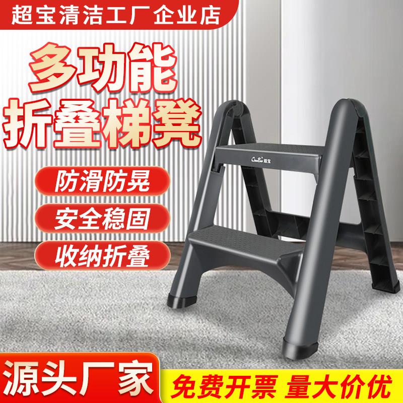 白云超宝可携式脚踏梯多功能折叠梯子增高保洁用塑料人字梯可移动
