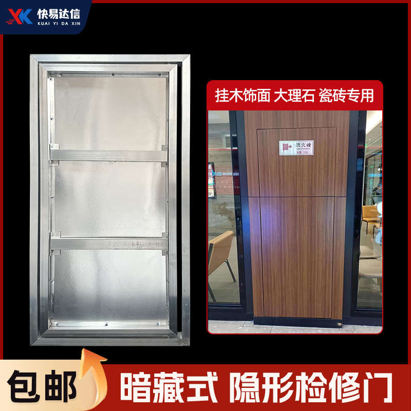 木饰面隐形门暗门消防栓隐形门隐形检修门电箱瓷砖隐藏式检修门