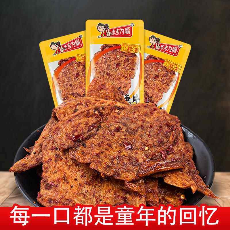 【独立小包装素鱼片】湖南特产步步为赢素食豆干休闲解馋辣味零食