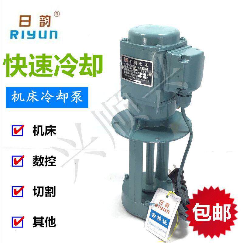 上海日韵电泵DB-12 25A 三相380V机床冷却油泵铣床切割磨床抽水泵