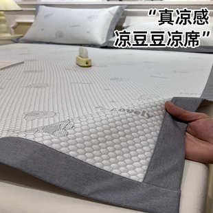 2025新款 涼感冰絲床單墊子學生宿舍單人三件套 A類冰豆豆涼席夏季