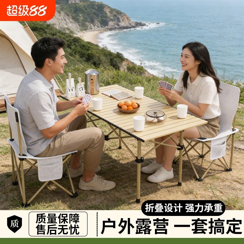 户外折叠桌便携式野餐桌子露营装备轻量桌椅套装摆摊烧烤蛋卷长桌