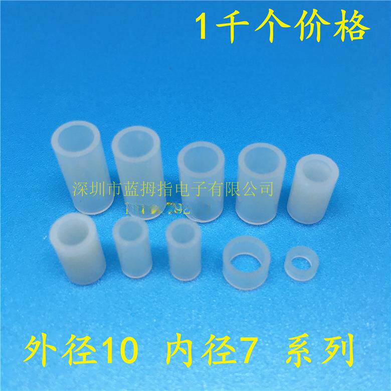 尼龙直通绝间隔柱塑胶柱空心缘支撑柱塑料圆直通柱10*PCP7*3.5