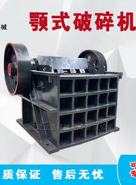 采石场颚式破碎机400×600毛石石料矿石建筑固废破碎机颚式碎石机