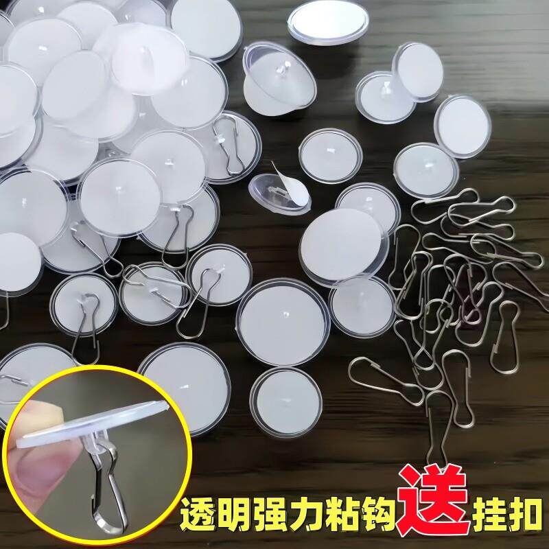 天花板挂钩强力黏胶免打孔无痕蚊帐床窗帘吸顶吊旗装饰小黏钩隐形