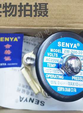 2W-200-20 DN20 AC220 DC24V 20mm 3/4