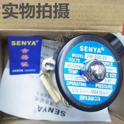 SENYA 2W-200-20 AC220V DC24 380 12V 20mm 3/4