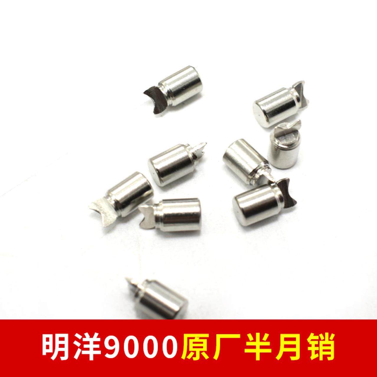 明洋9000R半月销原厂配件户外锚渔轮麻花轴月牙离合齿轮鼓轮运动