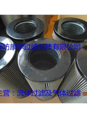 汽轮机滤芯 21FH-1330-140 51-25 21FC5121-140X400/25