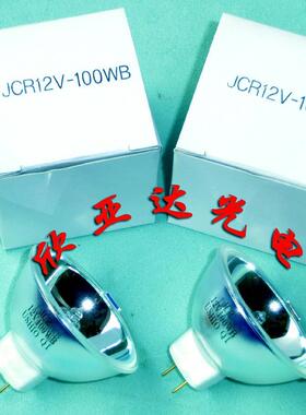 USHIO JCR12V100WB 卤素灯 JCR15V150WBAU镀膜机灯JCR15V150WBAL