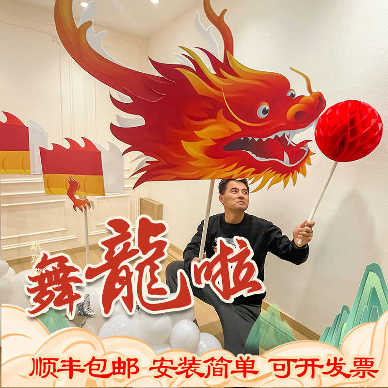 舞龙表演道具泡泡龙运动会入场式手举牌手持牌布置创意背景墙kt板