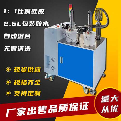 自动ab胶点胶机2.6L双桶灌胶机气动手持式打胶机涂胶机