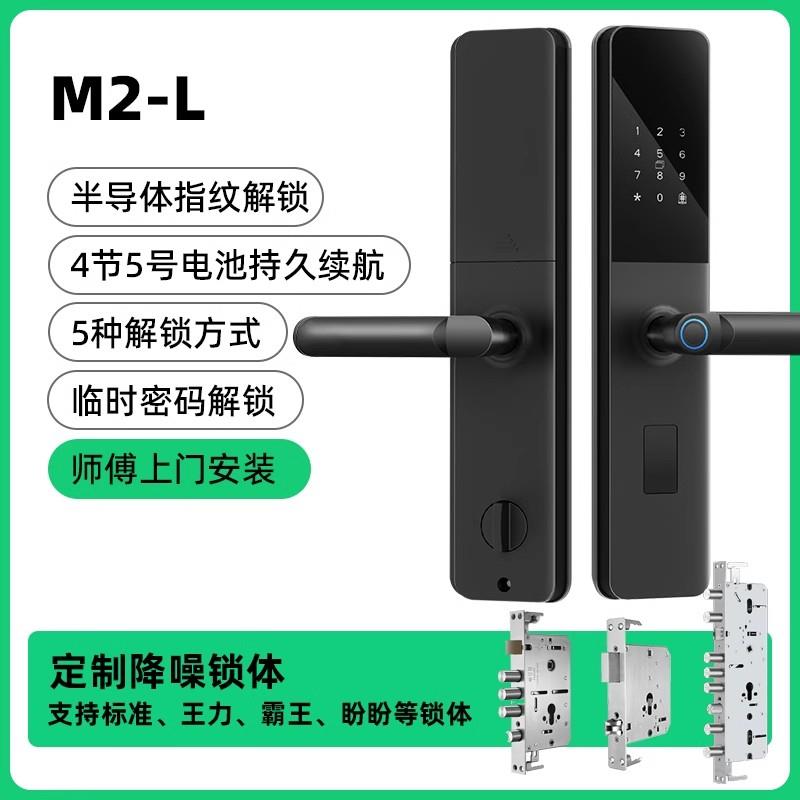 凌仕智能锁指纹锁家用防盗门密码锁门锁可视猫眼电子锁十大