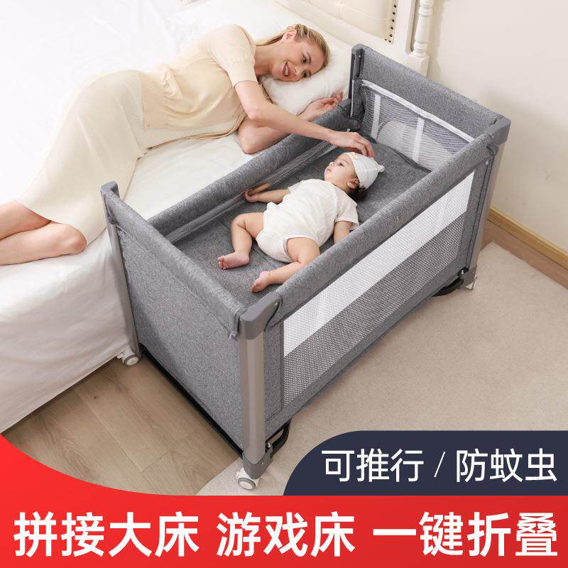 婴儿床新生儿床拼接大床宝宝儿童床bb游戏床蚊帐多功能移动可折叠