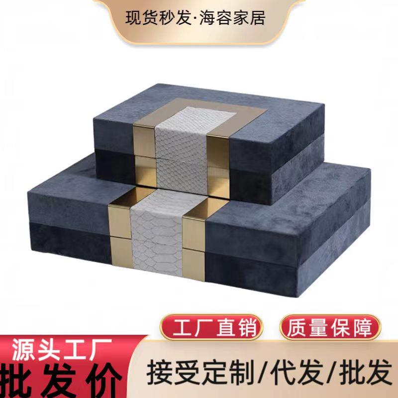 现代简约轻奢皮革首饰收纳盒摆件客厅梳妆台卧室衣帽间桌面装饰品