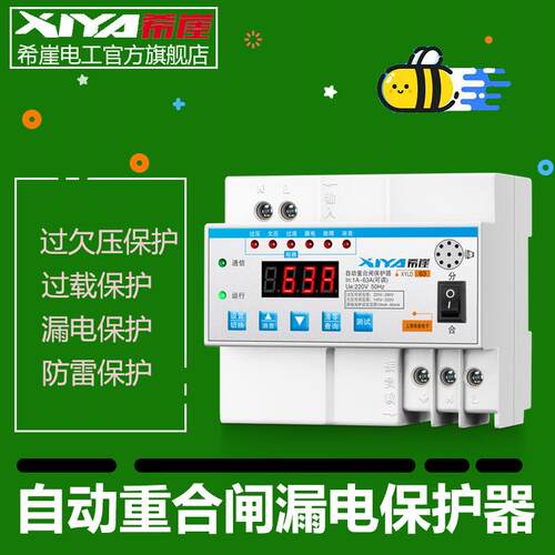 新款电保护器自动重合自复式过压欠压限流防雷开关光伏断路器2闸2