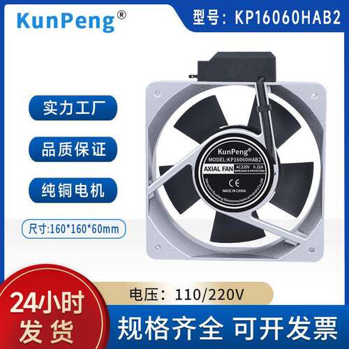 16060排风扇小型160mm机柜散热扇 16CM纯铜线双滚珠散热风扇220V
