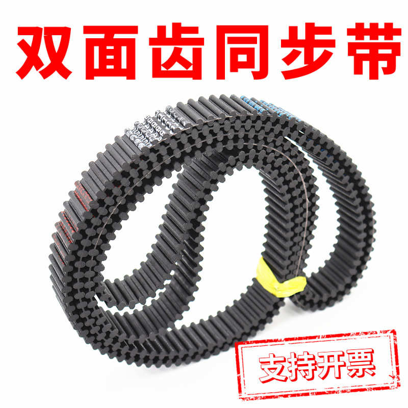 橡胶双面齿DA同步带D5M385/390/395/400/405/410/415/420/425皮带