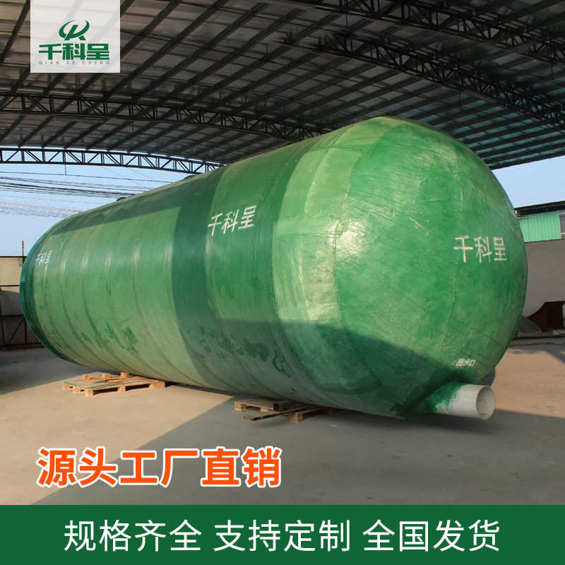 广东厂家批发一体化数控缠绕玻璃钢生活污水处理化粪池2-200立方