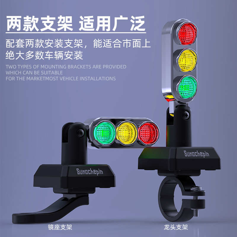 摩托车警示灯红绿灯摩的灯个性爆闪灯创意电动车装饰灯快拆尾箱灯