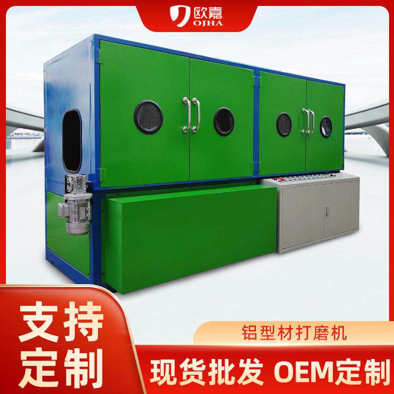 自动铝材抛光机铝型材抛光机型材打磨门窗型材电动工业级全自动