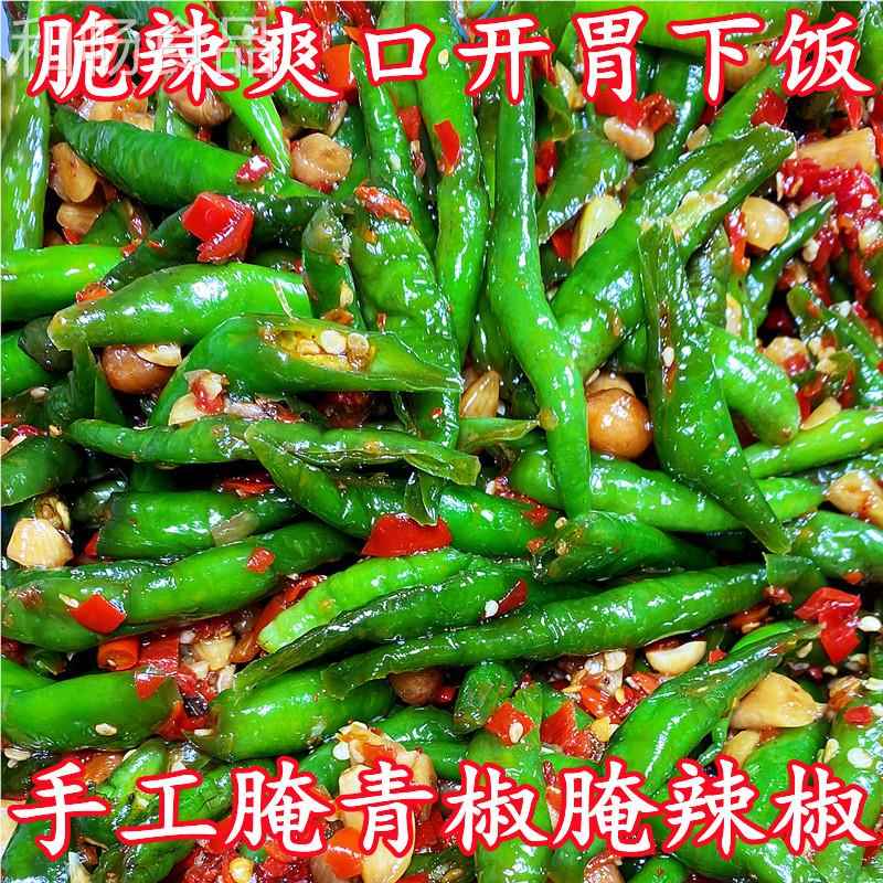 江西于都特产椒开胃制下饭菜赣青南尖咸菜PIZ老坛子泡椒农家自腌