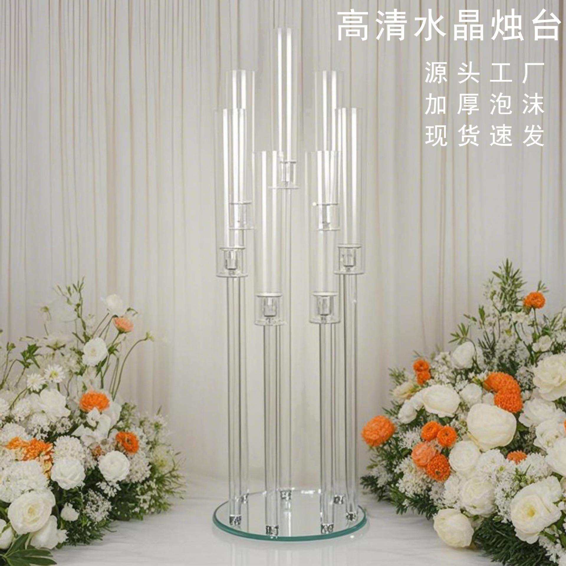 广艺水晶烛台7头婚礼餐桌装饰玻璃管防风罩蜡烛架6头婚庆T台路引