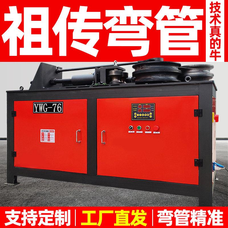 液压全自动弯管器电动数控钢管折弯机不锈钢方管圆管铁管弯曲机