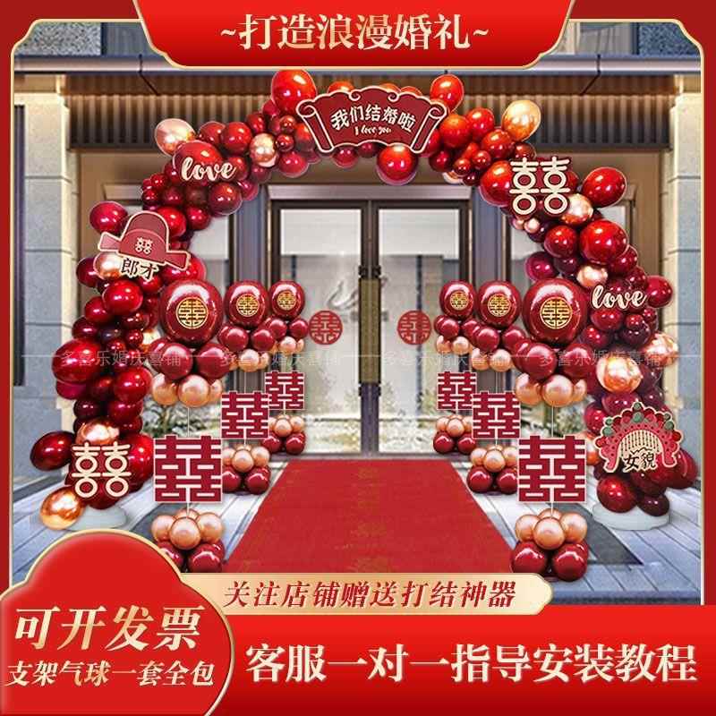 门气球结婚门室外农庆村装RBB饰婚用品大拱全支架婚礼酒店口场景