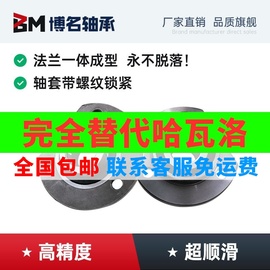 非标6003轴承法兰连体6202法兰一体 内孔15带挡边 轴套带螺纹锁紧