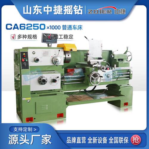 中捷CA6250*1米马鞍车床大孔径机床CA系列出口配置厂家直供