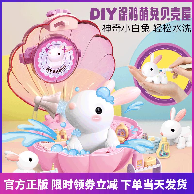 小兔子diy涂鸦水洗玩偶仿真过家家迷你猫咪玩具小鸡儿童宠物女孩