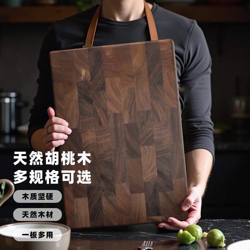 黑胡桃木方形实木拼接砧板切菜板家用案板厨房水果熟食饭厅牛扒板