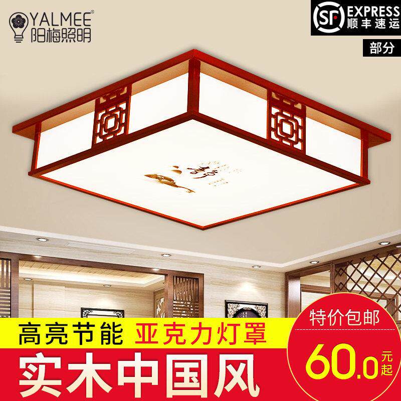 LED吸顶灯压克力实木中式客厅灯卧室书房饭厅木艺正方形调光灯具