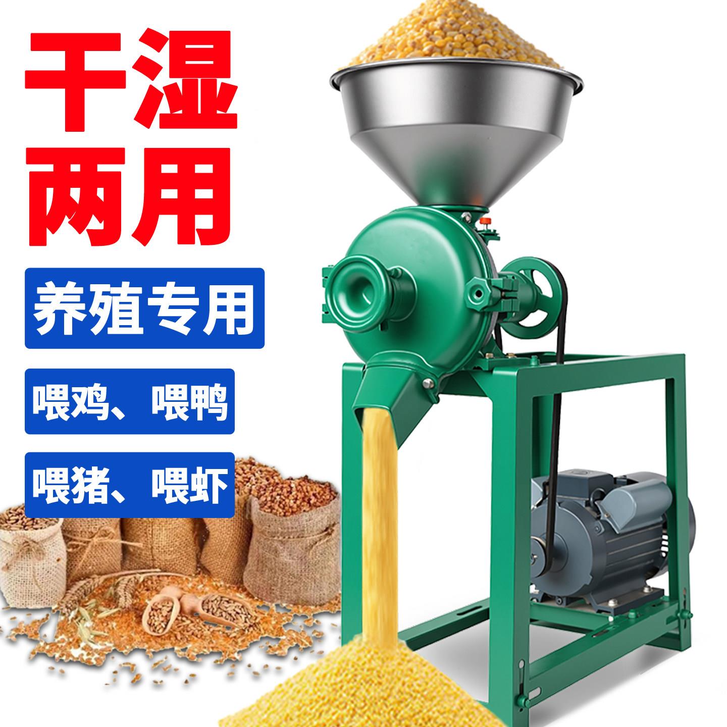 磨粉机家用干湿两用玉米粉碎机大米豆磨浆机打粉机五杂粮研磨面机