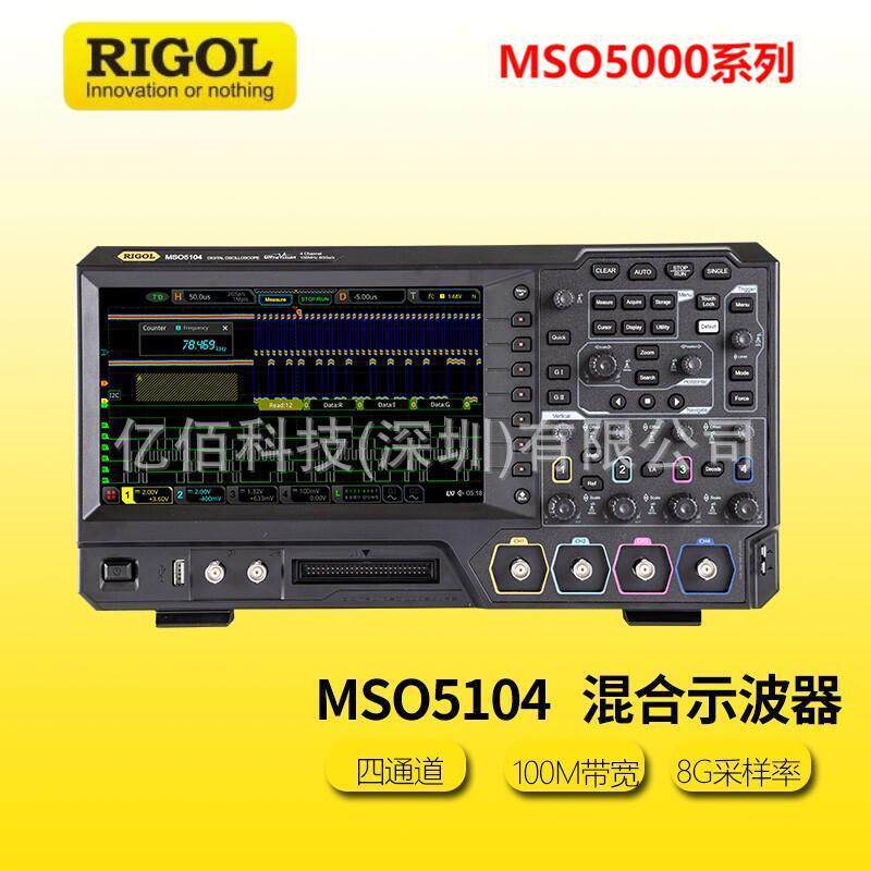 普源示波器MSO5104四通道带宽100MHz手持数字示波器MSO5204