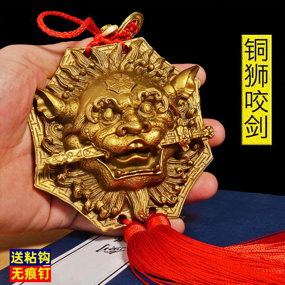 狮咬剑挂件纯铜狮子头八卦镜虎头牌睚眦吞口兽头山鬼海神门对尖角