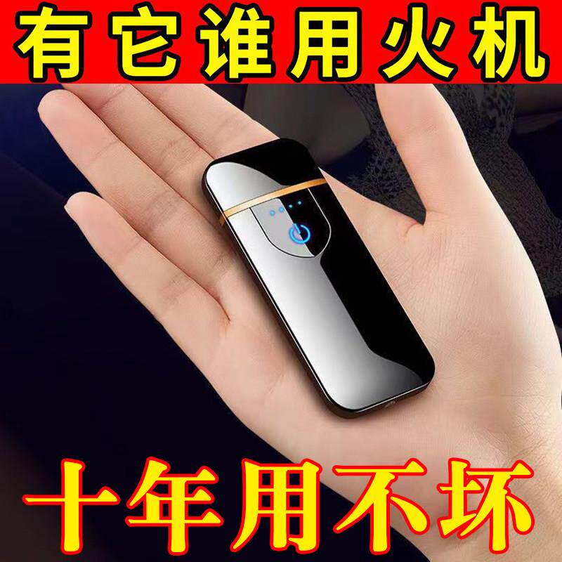 德国充电式打火机新款防风耐用十二生肖高颜值潮黑科技指纹感应无