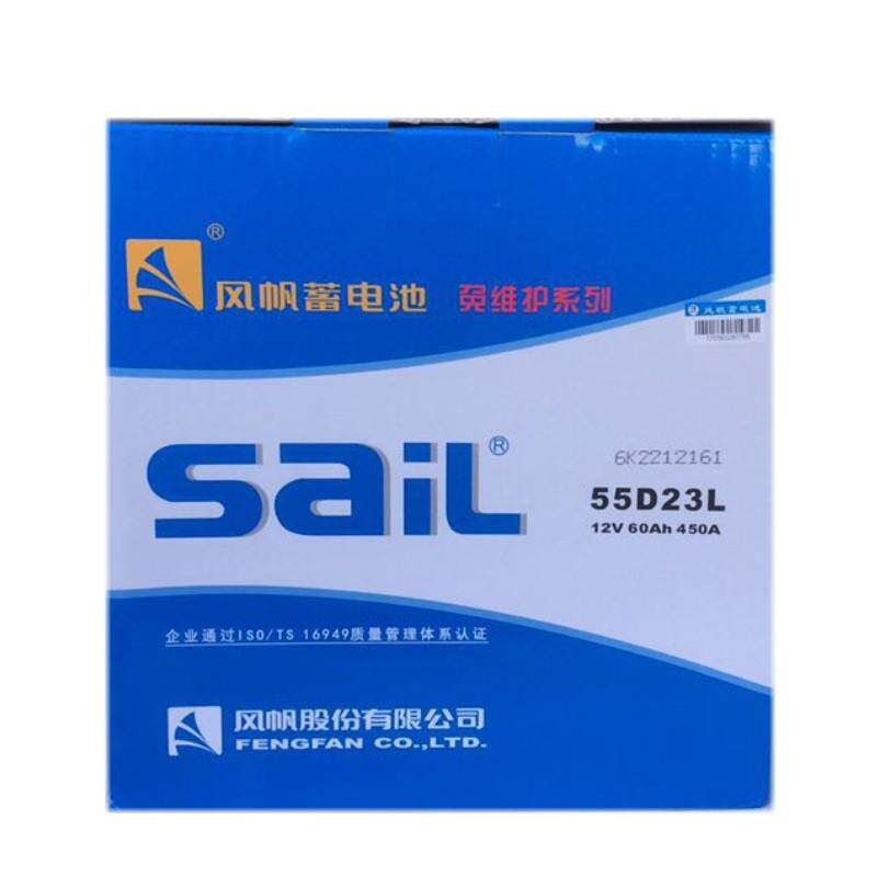 风帆铅酸蓄电池 12v60ah蓄电池 55d23l免维护蓄电池