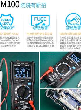 迈斯泰克DM100高速万用表数字高精度手自一体防烧维修电工表