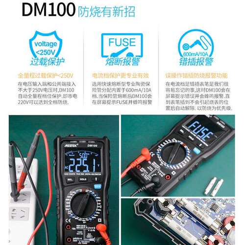 迈斯泰克DM100高速万用表数字高精度手自一体防烧维修电工表
