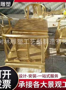 纯铜桌椅铸铜圈椅太师椅家用金属摆件